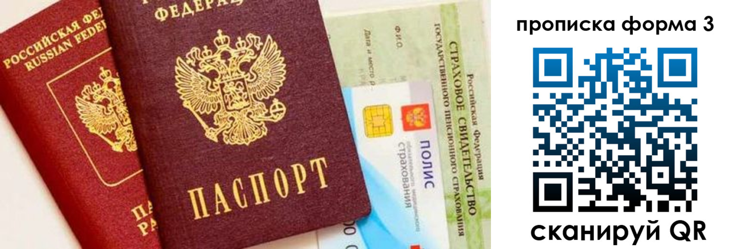 прописка для военкомата в Кирове