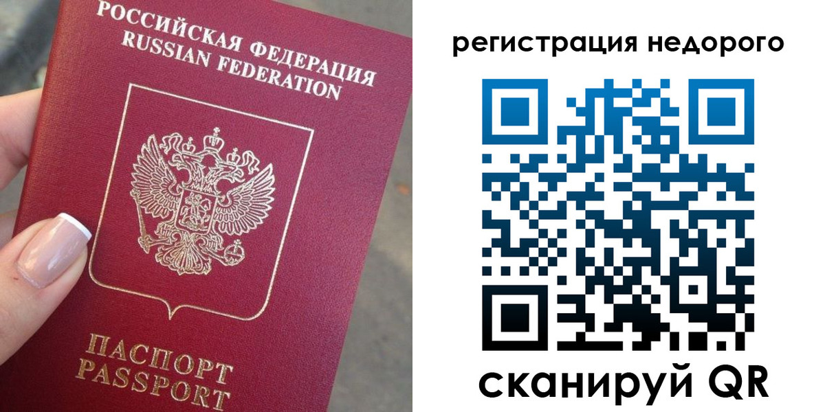 прописка от собственника в Кирове
