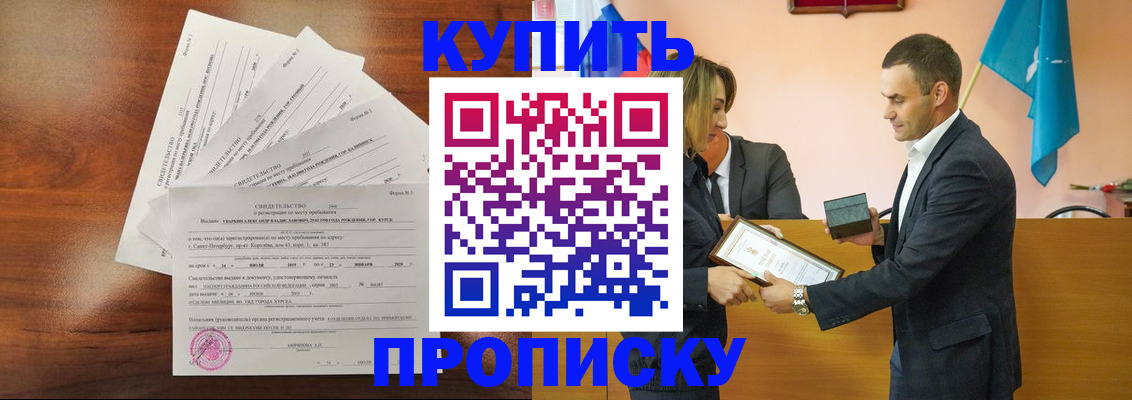 временная регистрация собственник в Кирове