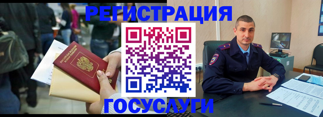 миграционный учет в Кирове