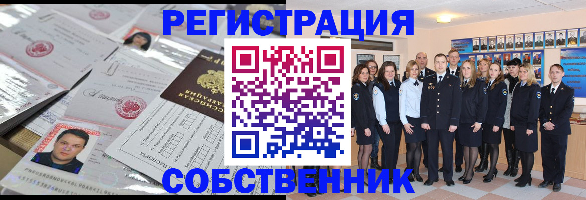 прописка штамп в Кирове