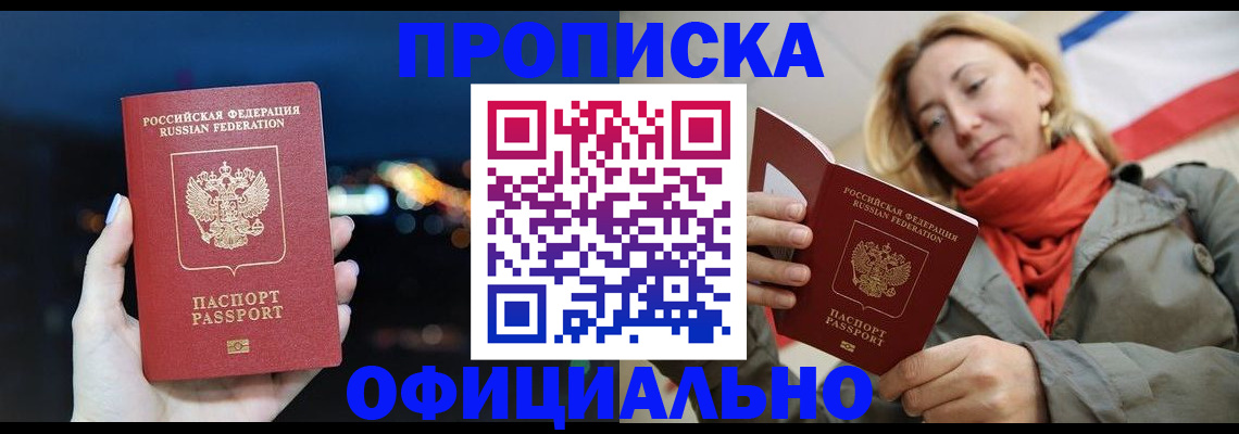 прописка иностранных граждан в Кирове
