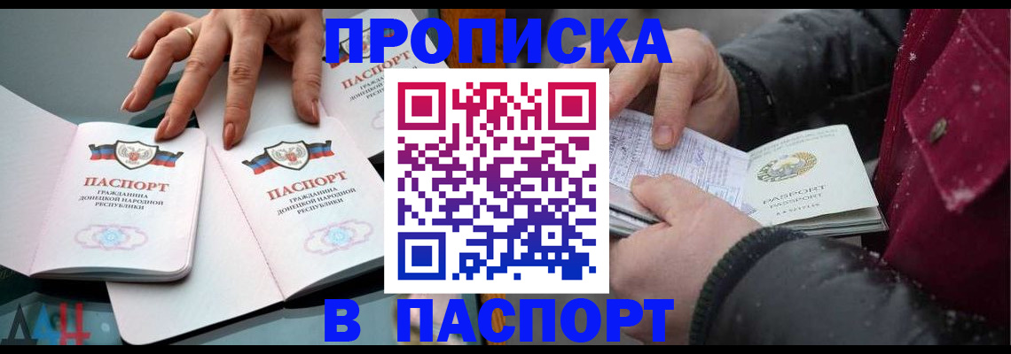 временная регистрация в квартире в Кирове
