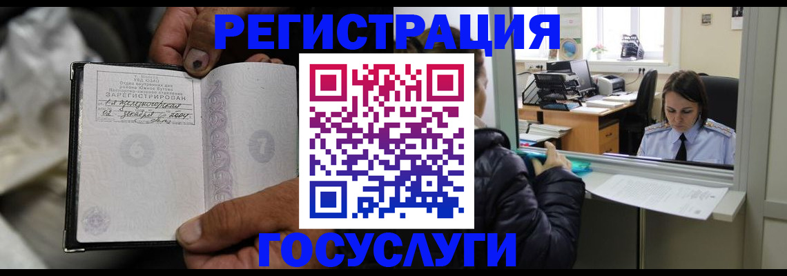 временная регистрация поиск в Кирове