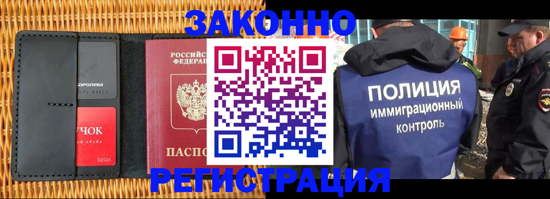 прописка штамп в Кирове