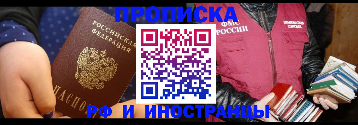 временная регистрация в Кирове